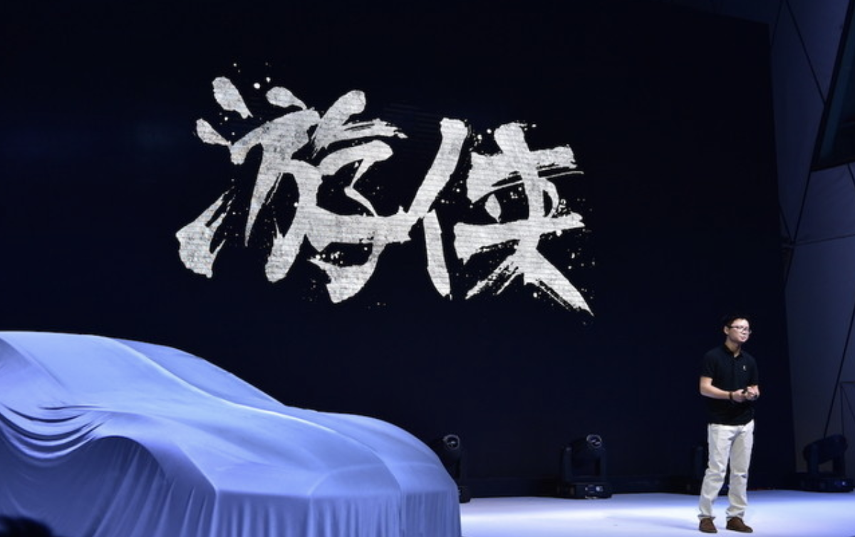 游侠汽车发布会.png