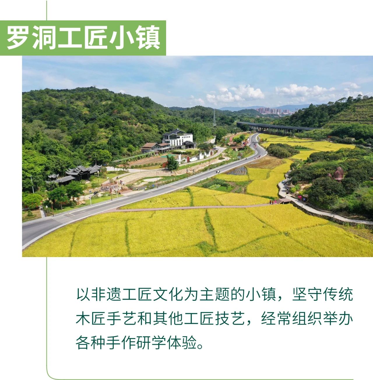 罗东工匠小镇.jpg
