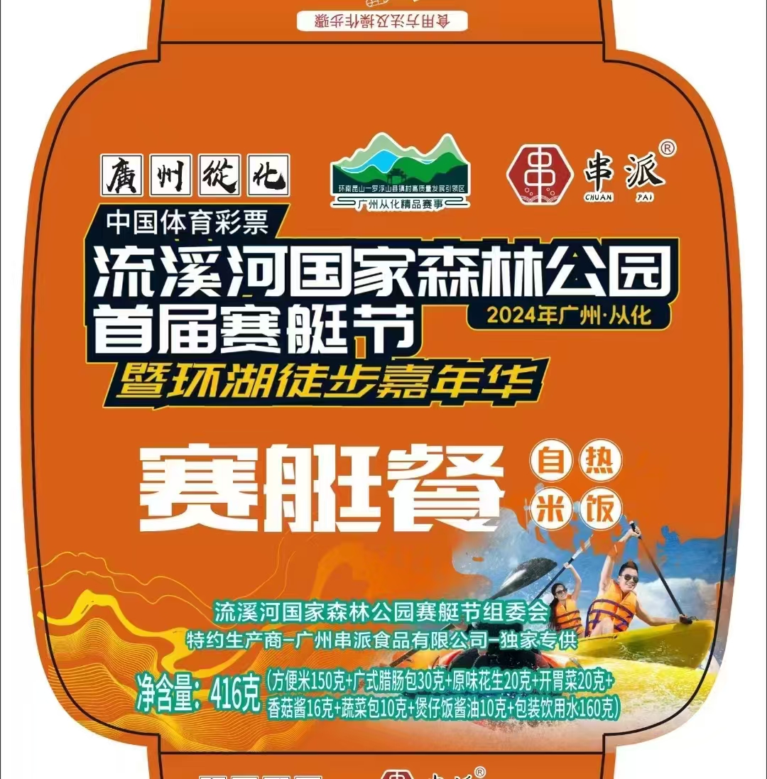 串派定制.jpg