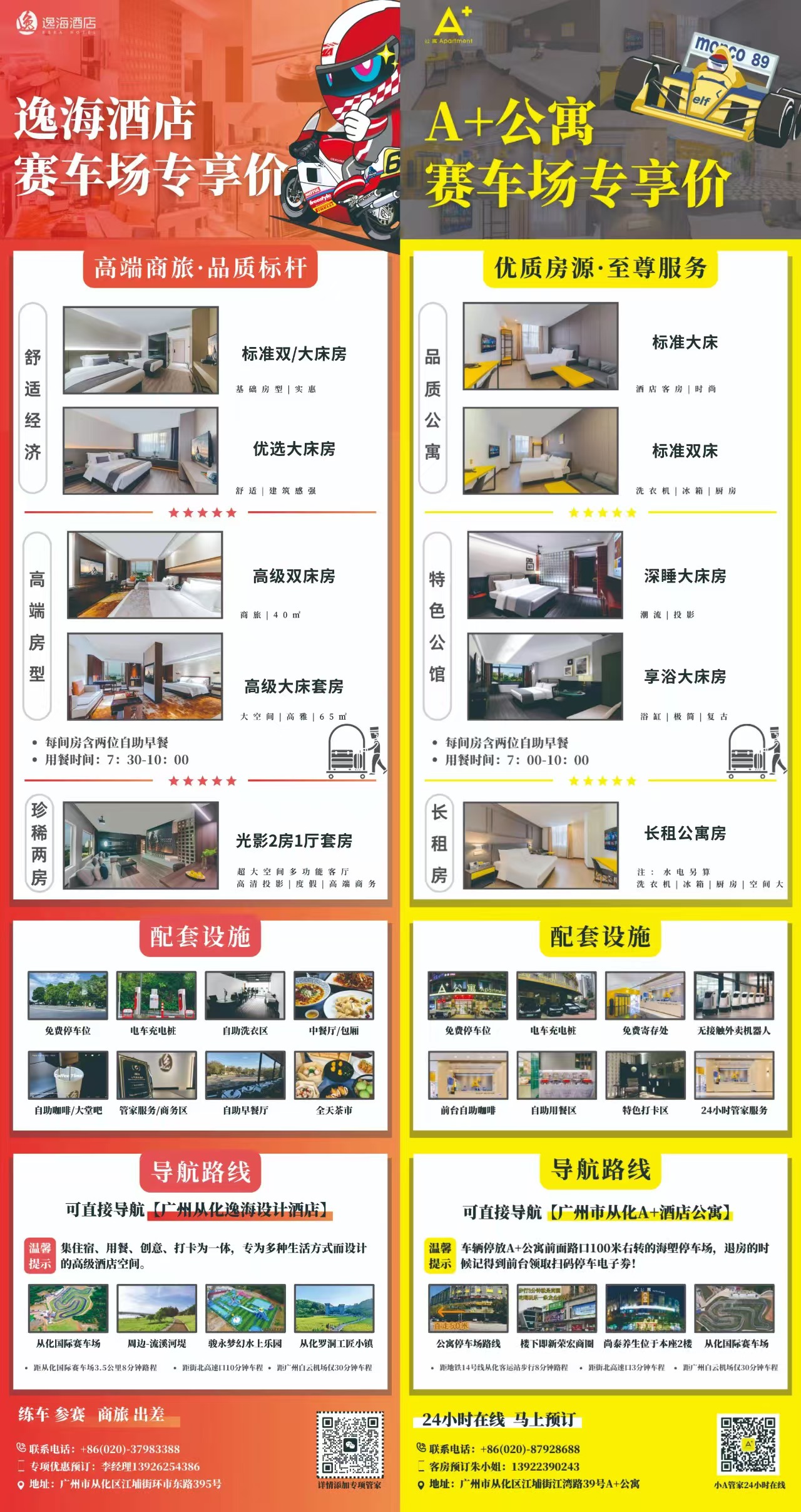 酒店推荐.jpg