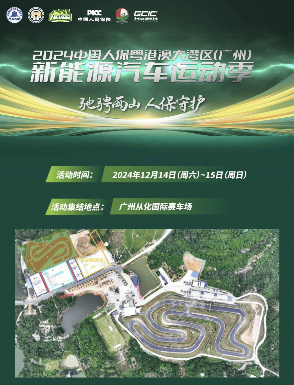 粤港澳主视觉.png