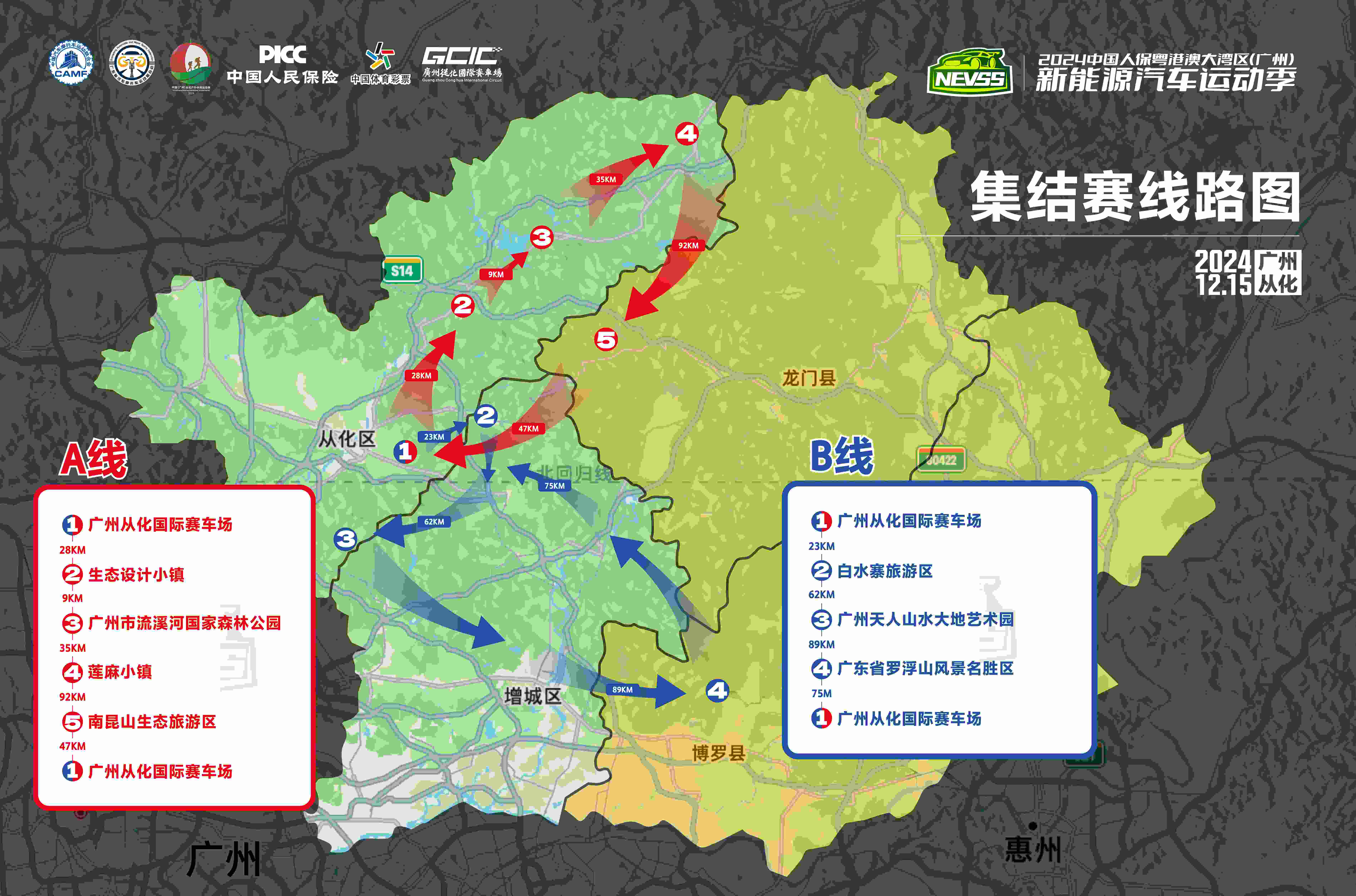 集结赛线路图.jpg